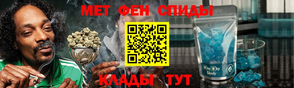 Знаменск  АМФЕТАМИН  Вход с VPN  АМФ  Амфетамин 98% 