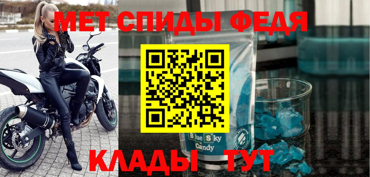 Амфетамин Premium Знаменск