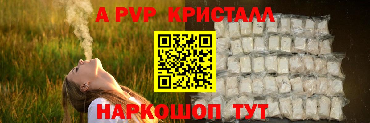 A PVP VHQ Знаменск