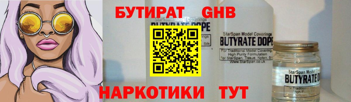 Знаменск  Бутират буратино  Вход с VPN 