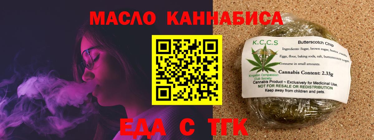 Canna-Cookies марихуана  Вход с VPN  Знаменск 