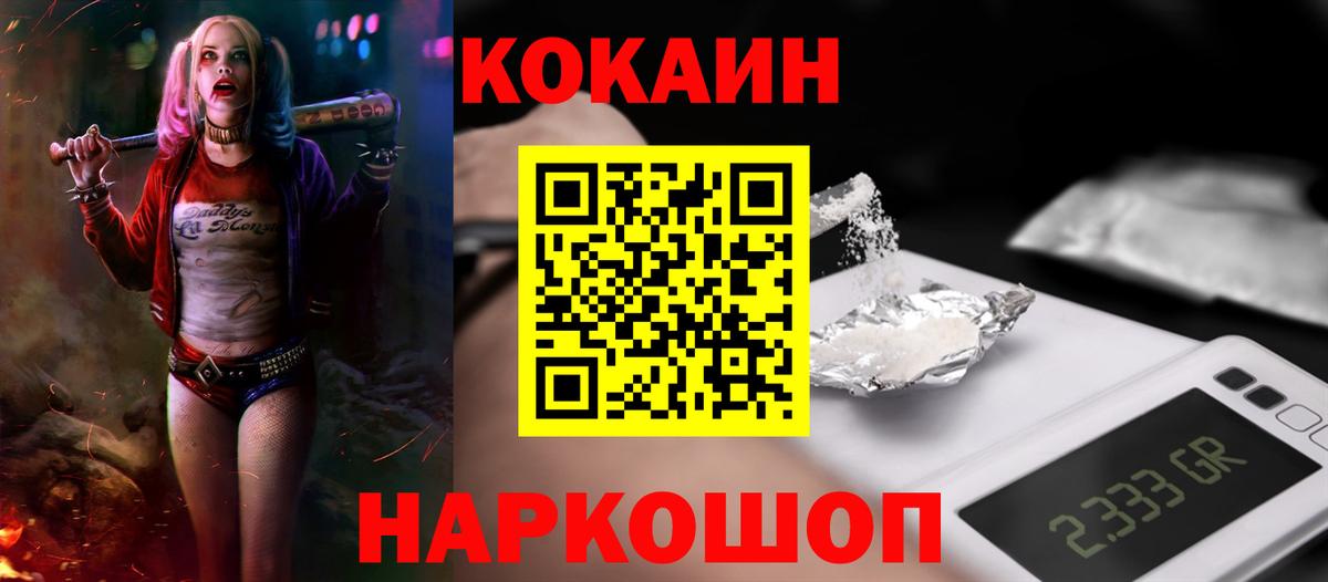 Cocaine Колумбийский  Cocaine  Знаменск  Вход с VPN 