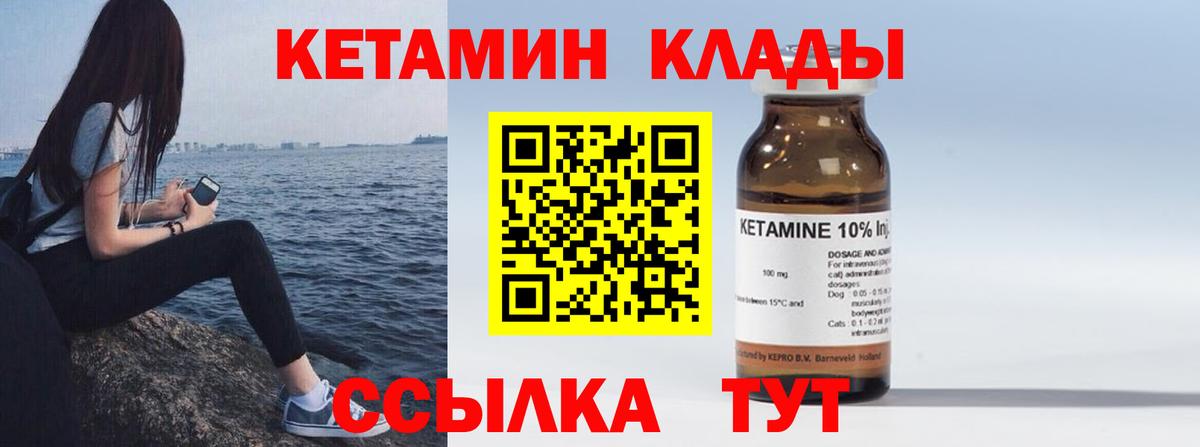 КЕТАМИН VHQ  КЕТАМИН VHQ  Знаменск  Вход с VPN 