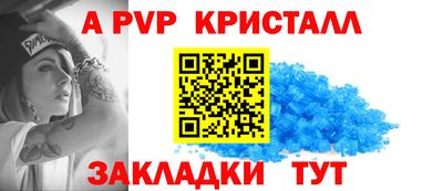 альфа пвп Комсомольск-на-Амуре
