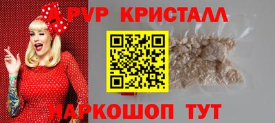 альфа пвп Комсомольск-на-Амуре