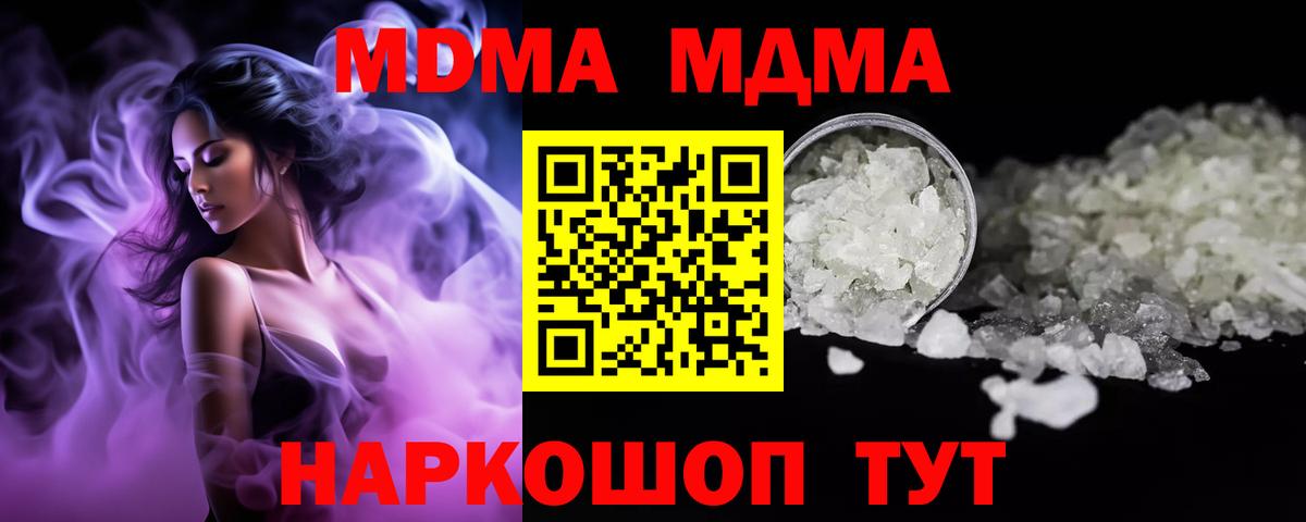 Знаменск  MDMA Molly  Вход с VPN  МДМА  MDMA молли 