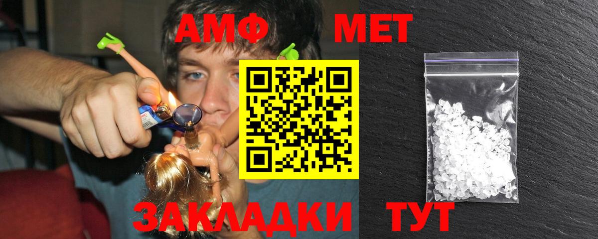 Метамфетамин Methamphetamine Знаменск