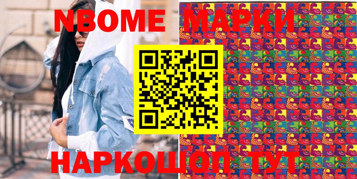 Бошки Шишки Знаменск