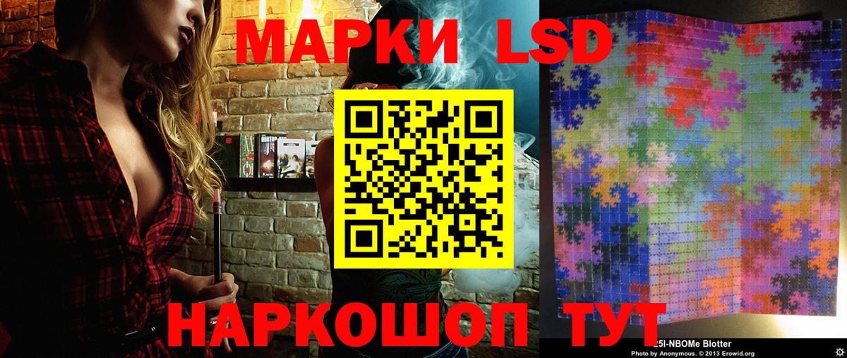 Марки NBOMe  Марки N-bome 1,8мг  Вход с VPN  Знаменск 