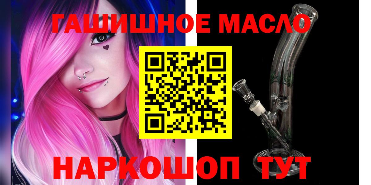 Знаменск  ТГК концентрат  гидра сайт  Вход с VPN 