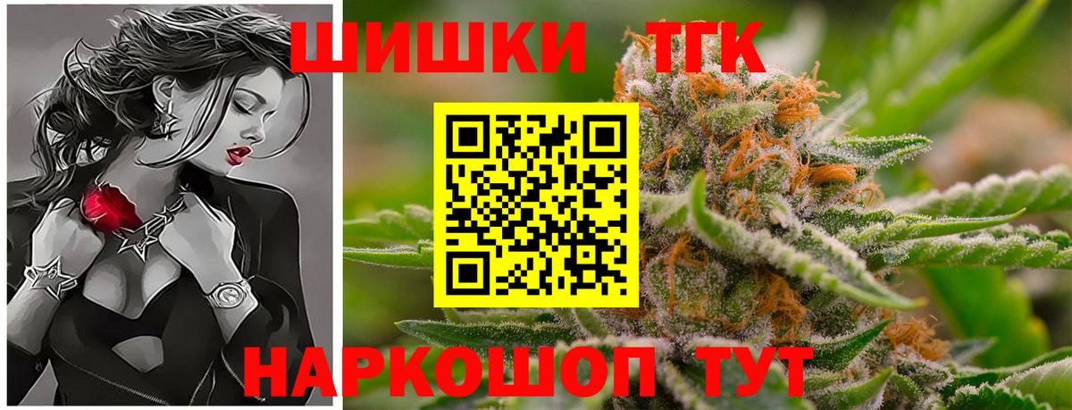 Бошки Шишки план  Вход с VPN  Знаменск  МАРИХУАНА THC 21%  МАРИХУАНА SATIVA & INDICA 