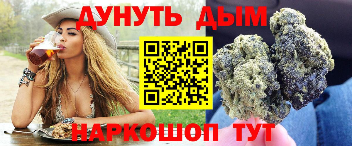 Марихуана тримм Знаменск